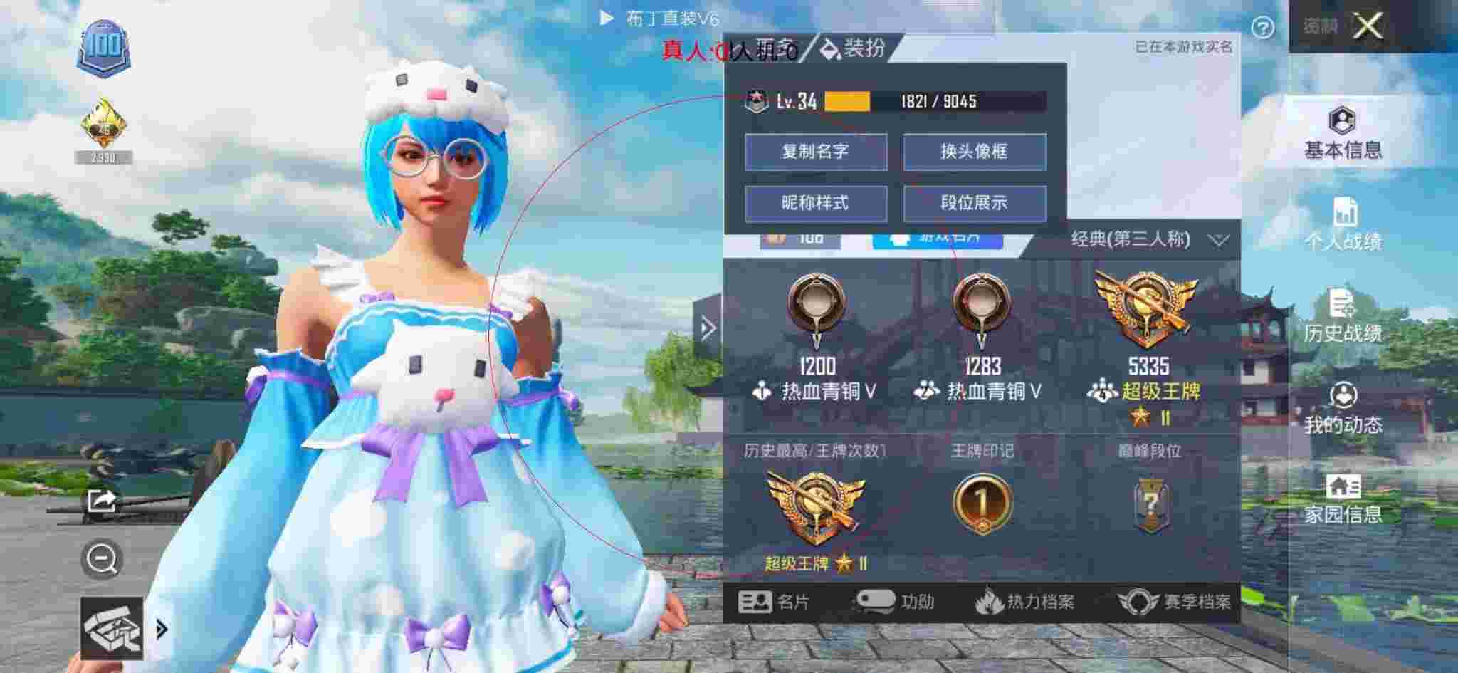 和平精英透视自瞄 - 和平精英榜单上的外挂辅助预览图
